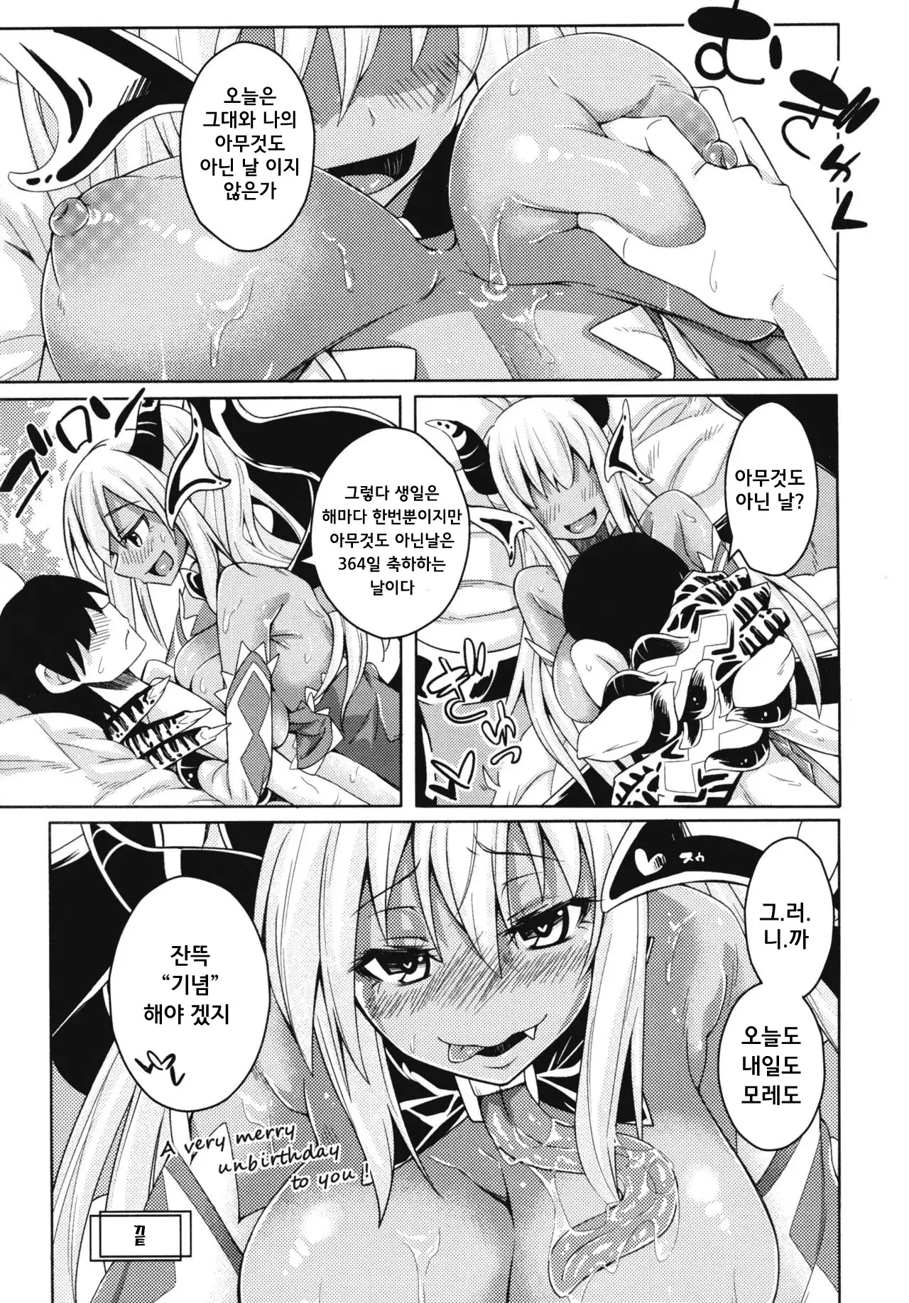 Watashi no Koibito o Shoukaishimasu! EX Zukan Soushuuhen