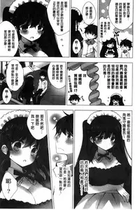 [vanilla] Mayonaka ni Ice Cream | 深夜裡柔滑香甜的冰淇淋 [Chinese]