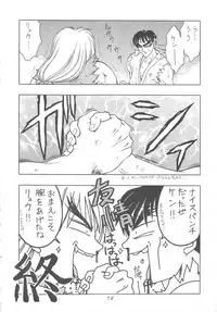 (C52) [Geiwamiwosukuu!! (Karura Syou)] INDIVIDUAL 3 - 19930816 → (Various)