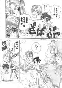 [Kouenji Marimo] Sanshimai Monogatari