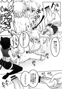 (C83) [Betsu ni Suki Janai yo (Unamu)] Shokushu Nante Nakatta (DOG DAYS)