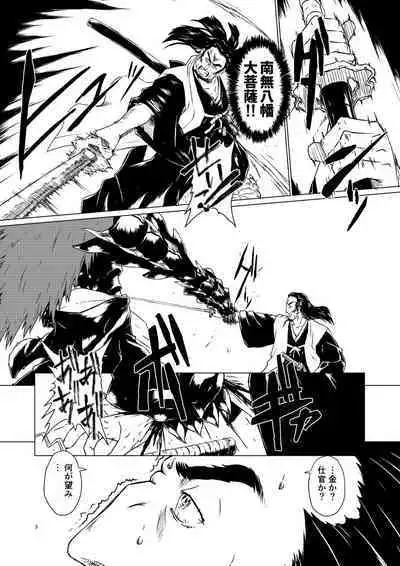 Yagyuu Retsudou Jigoku Tabi