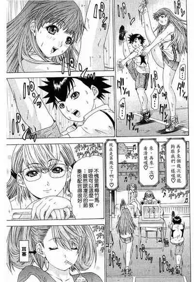 LOVELY SMASH 1 | 蜜桃完熟時1