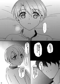 [InkStone (Amami Ryouko)] HOPE-side story-02 [Digital]