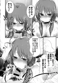 [Anthology] Kinshin Sister Lovers ~ Jisshi to Jitsumai wa Chou Inranhen~