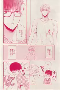 MAGAZINE BE×BOY 2015-03