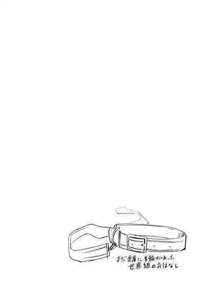 Gehenna no Mesuinu Gyouseikan