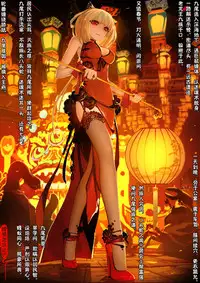 [San Sheng Wan] A Rebel's Journey: Chang'e [Chinese] (Ongoing)