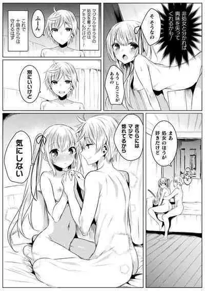 Kirara Kirara NTR Mahou Shoujo wa Kawatteiku.. THE COMIC