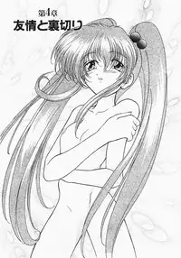 [Aogiri Gen & Natsuka Q-ya] Kerberos