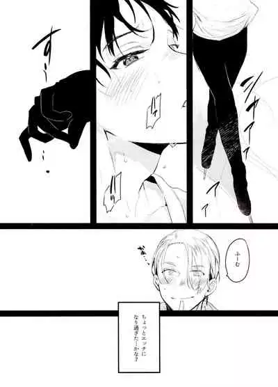 Koi no Danmenzu VicYuu Sairokushuu PLATONIC PLANET