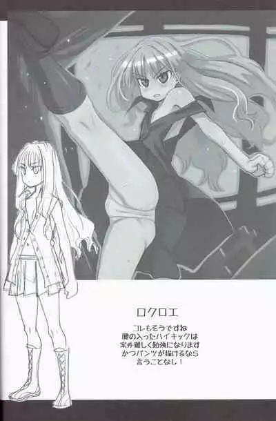 SilverRain Special 2