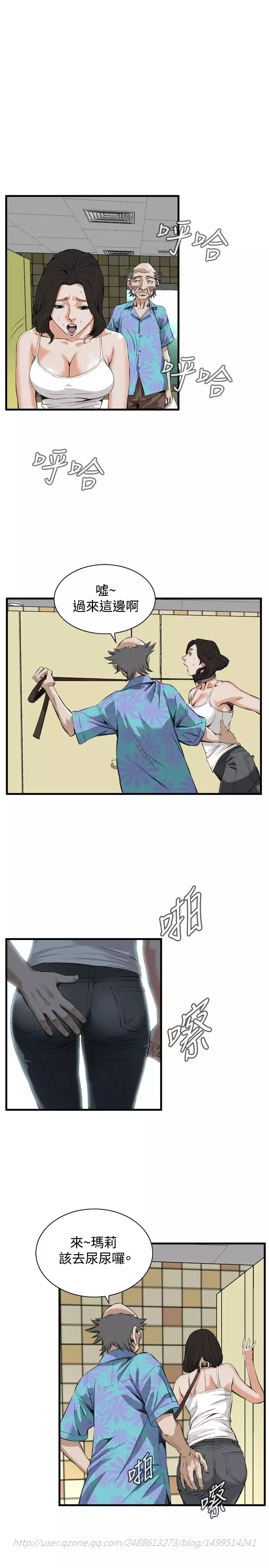 Take a Peek 偷窥 Ch.39~66 中文