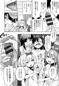 [Kenji] Ratai Geijutsubu!! [Digital]