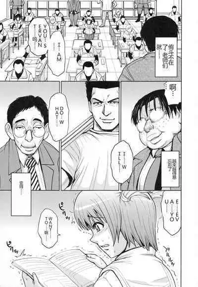 Saint Kangoku Gakuen 3