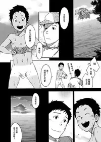 [BOX (Tsukumo Gou)] Saihate no Amrit 3 [Chinese] [黑夜汉化组] [Digital]