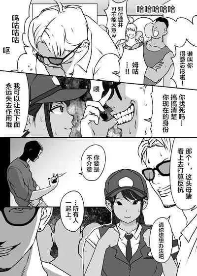 Boku no Senpai, Nakadashi Koushuu Benjo Ochi