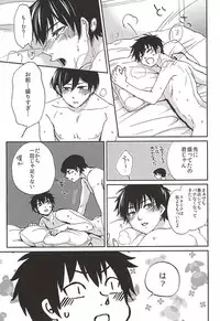 (SPARK10) [Daidai (Amema)] Nonstop! (Daiya no Ace)