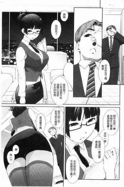 [Ash Yokoshima] Wotako-san (Hoka) - the otaku angel [Chinese]