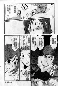 [Sano Takayoshi] HELLO♥AGAIN [Chinese]