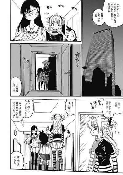 Hagure_Aidoru_Jigokuhen_Gaiden_Boisuzaka