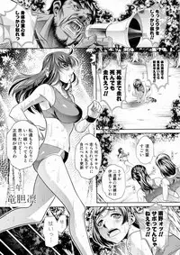 COMIC Shingeki 2016-12