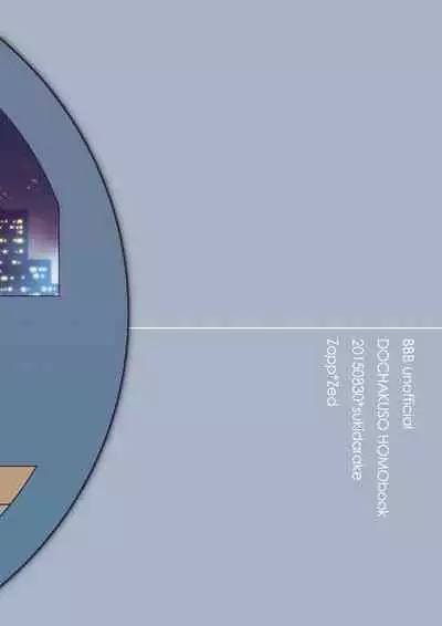 Jigoku Kaidou In Keshiki