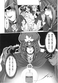 (C71) [Parupunte (Fukada Takushi)] F-55 (Fate/stay night, Onegai Teacher)