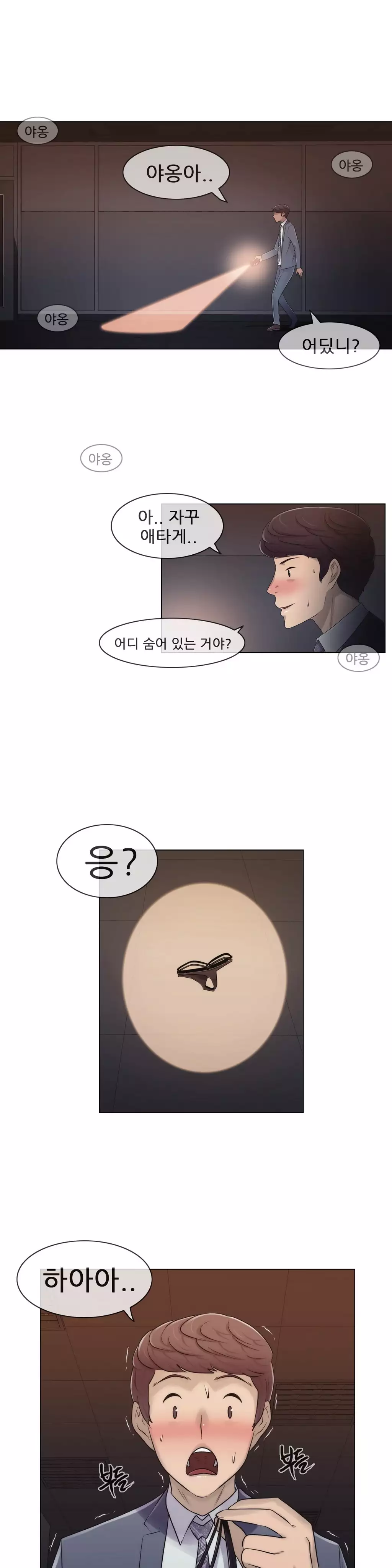 Miss Mystic Ch.1-26