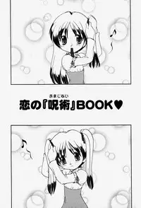 [Yamazaki Umetarou] Onii-chan to Issho - Together with an elder brother