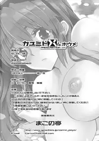 (C76) [Magono-tei (Carn)] Kayumidome 4 Houme PRESCRIPTION 04 (Clannad) [English] {ReMoe}
