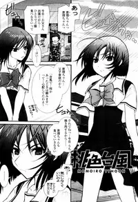 [Sensouji Kinoto] Tsundere De O'-Nedari