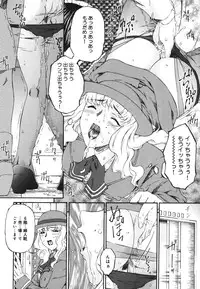 [Bai Asuka] Inbichitai