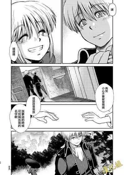 kenka nakama nante uso｜水火不容什么的都是谎言