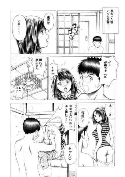 [Seishindou (Seishinja)] Iori to Fuwafuwarin (I