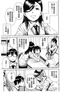 [Chiyou Yoyuchi] Gakuen Seishori Katsudou [Chinese]