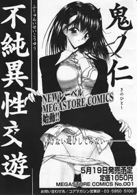 Comic Megastore 2001-06
