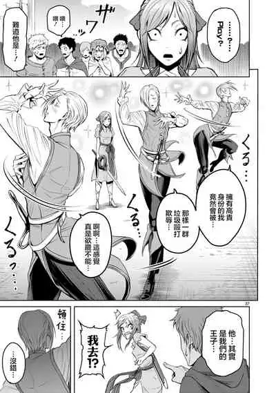 蔷薇园传奇 01-07 Chinese