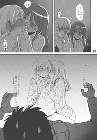 (C90) [Youseimangasya (Sakaki Imasato)] Madarame fuwaku (Genshiken)