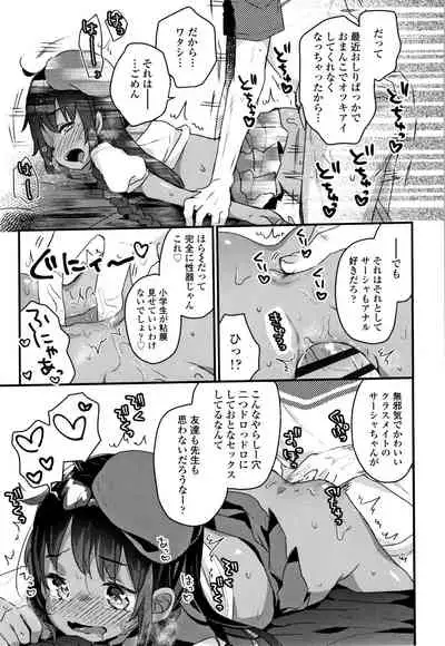 Shoujo Hakanashi Chirase yo Otome