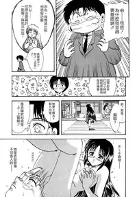 [Hiryuu Ran] SISTER WORK [Chinese] [貪狼閣]