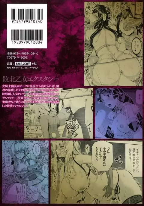 Haiboku Otome Ecstasy SP 1