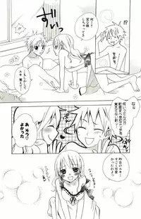 [Suzumushi Gyoe] kimi ga suki chapters 1-7