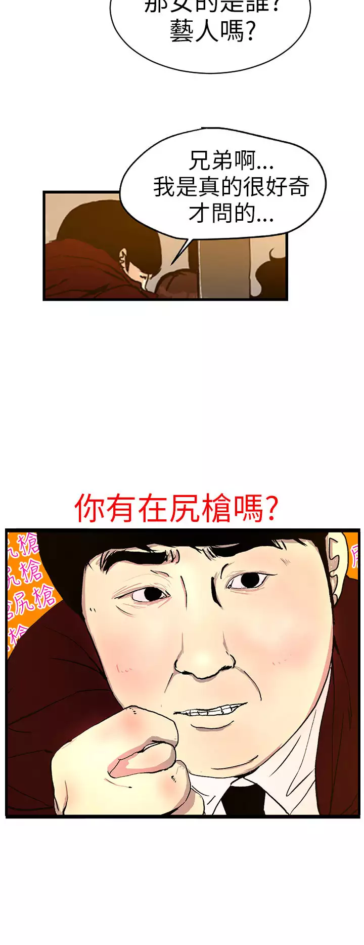 中文韩漫 誘惑放硬機 Ch.0-3