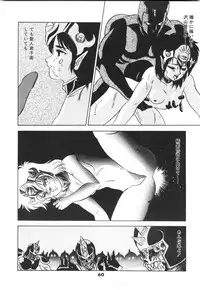 [Fuji Sangou] Labyrinth-buster