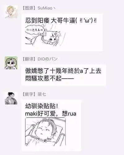 Nakasete Yaru yo Yankee-kun | 让你哭噢小混混 Ch. 1