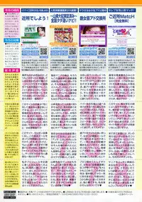 COMIC Penguin Club 2009-03