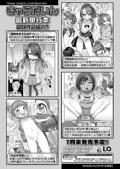 COMIC LO 2022-03 [Digital]