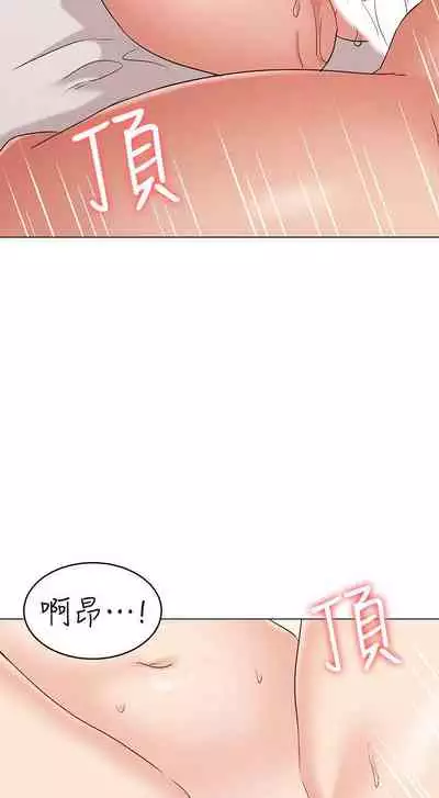 【周六连载】女友的姐姐（作者：橡果人&獵狗） 第1~22话