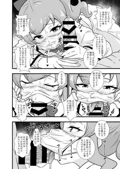 Pri Chan Idol Mask Fella BEST